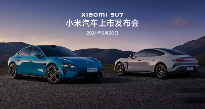 小米汽車SU7公式発表3月28日発売